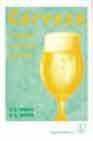 + Cerveza: calidad, higiene y caracteristicas nutricionales