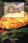 + Cocina tunecina
